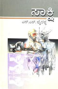 Saakshi (Paperback) - Beetle Book Shop