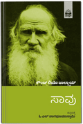 Saavu (Leo Tolstoy) - Beetle Book Shop