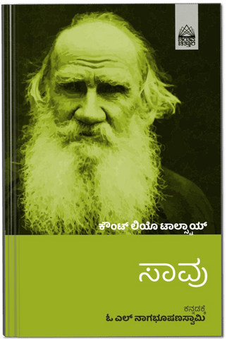 Saavu (Leo Tolstoy) - Beetle Book Shop