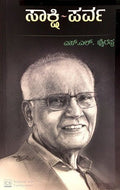 Sakshi Parva - Beetle Book Shop