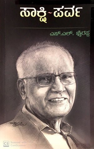 Sakshi Parva - Beetle Book Shop