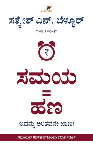 Samaya = Hana - Beetle Book Shop