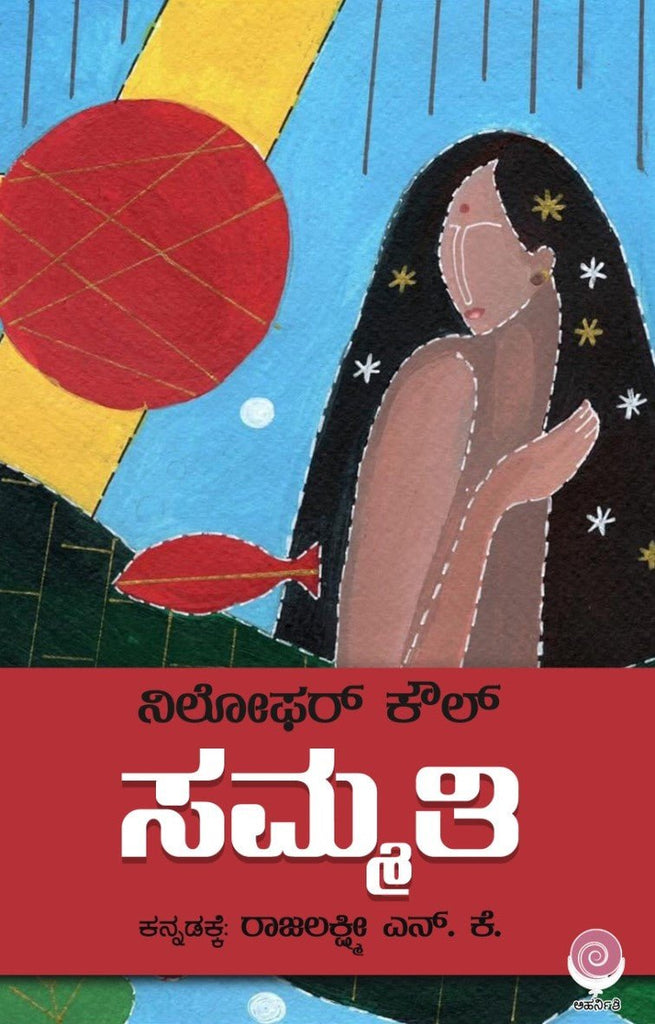 Sammati ( Streevada Nota ) - Beetle Book Shop