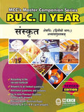 Sanskrit 2nd Puc Mcc Master Companion Series - 2025 - Beetle Book Shop