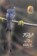 Sanyasi Mattu Itara Kathegalu - Beetle Book Shop