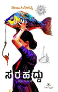 Sarahaddu - Beetle Book Shop