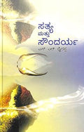 Sathya Matthu Soundarya - Beetle Book Shop