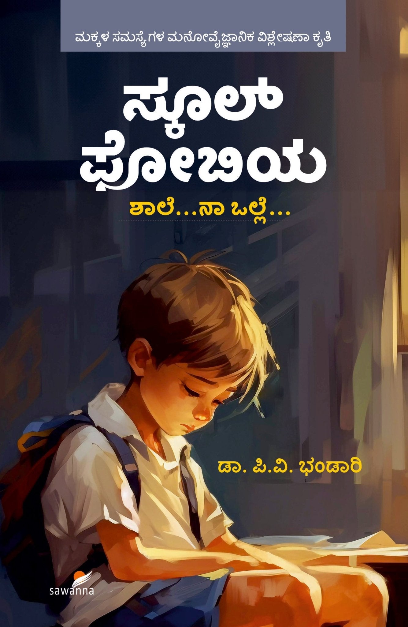 SCHOOL PHOBIA ( A collection of true stories of children ) - Beetle Book Shop