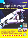 Science & Technology ( ALL EXAMS ) - Beetle Book Shop