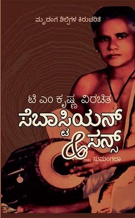 Sebastian And Sons - Beetle Book Shop