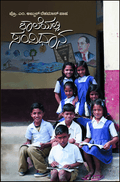 Shaleyalli Samvidhana (Constitution In School) - Beetle Book Shop