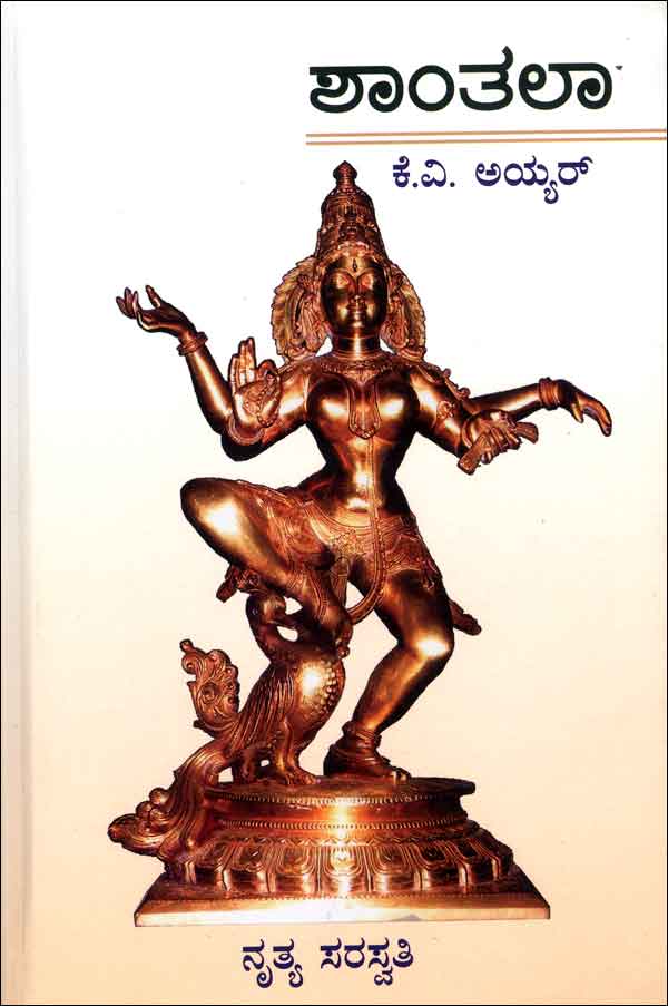 Shanthala - Beetle Book Shop