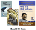 Sharath M S Books ( Money Secrets & Stock Market Secrets (2 IN 1) + Duddu Bitti Duddu Beleyiri : Mutual Fund Magic ) - Beetle Book Shop
