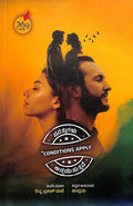Sharattugalu Anvayisuttave - Beetle Book Shop