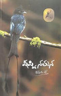 Shashti Namana by Kuvempu - Beetle Book Shop