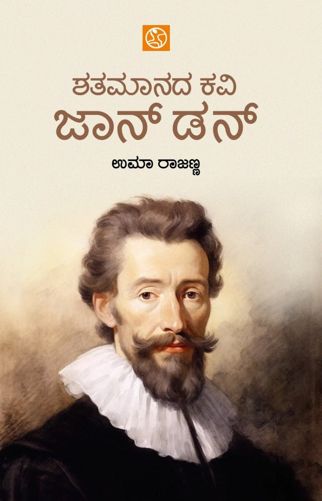 Shatamanada Kavi John Donne - Beetle Book Shop