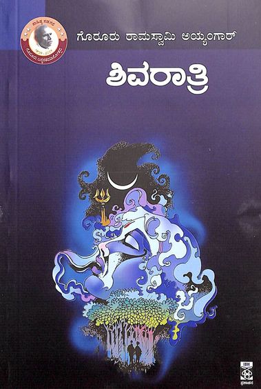 Shivaraatri - Beetle Book Shop