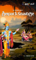 Shribharatasavitri - Beetle Book Shop