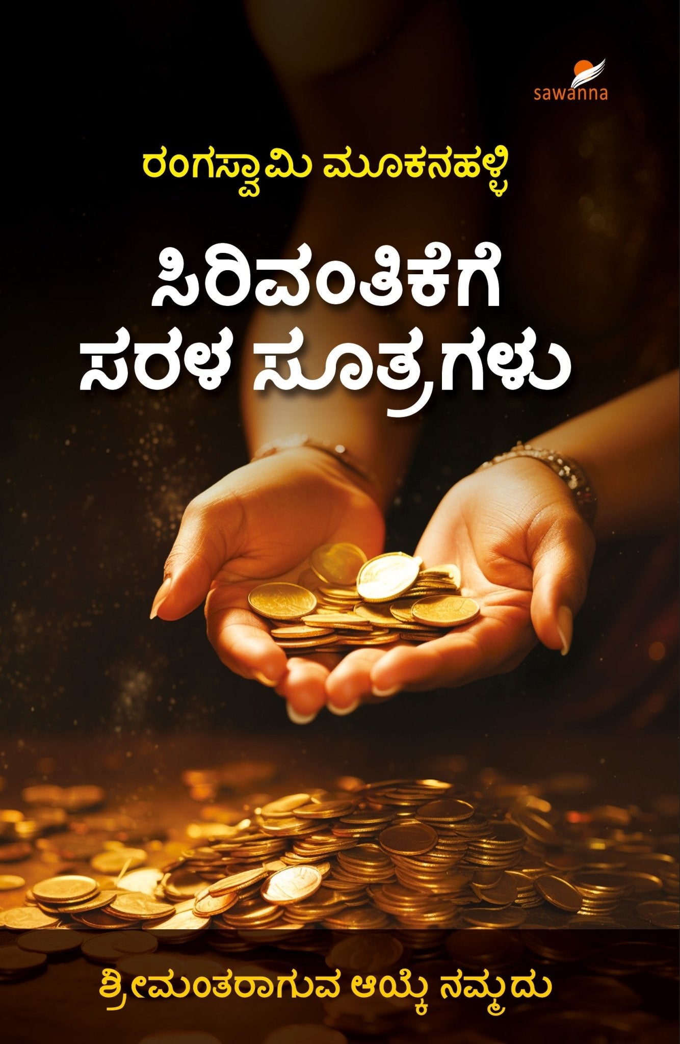 Sirivantikege Sarala Sutragalu - Beetle Book Shop