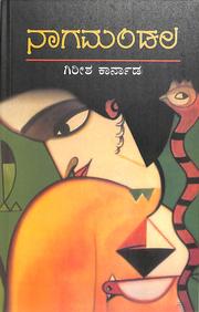 Nagamandala by Girish Karnad