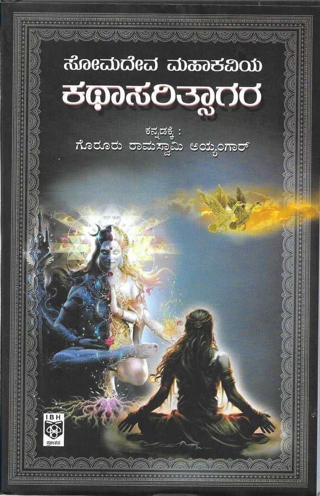 Somadeva Mahakaviya Kathasarithsagara - Beetle Book Shop