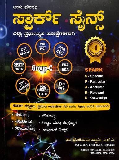 Spark Science : Cti Co Insp.Psi Pc Rrb Ssc Fdasda Tet Cet Pdo Grade 1 & 2 Esi Guard Gpstr Hstr - Beetle Book Shop