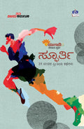 Spoorthi 25 Jeevana Preetiya Kathegalu - Beetle Book Shop