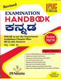 SPR 1st PUC - Adhyana Margadarshi Kannada 2025 - 26 | Examination Handbook - Beetle Book Shop