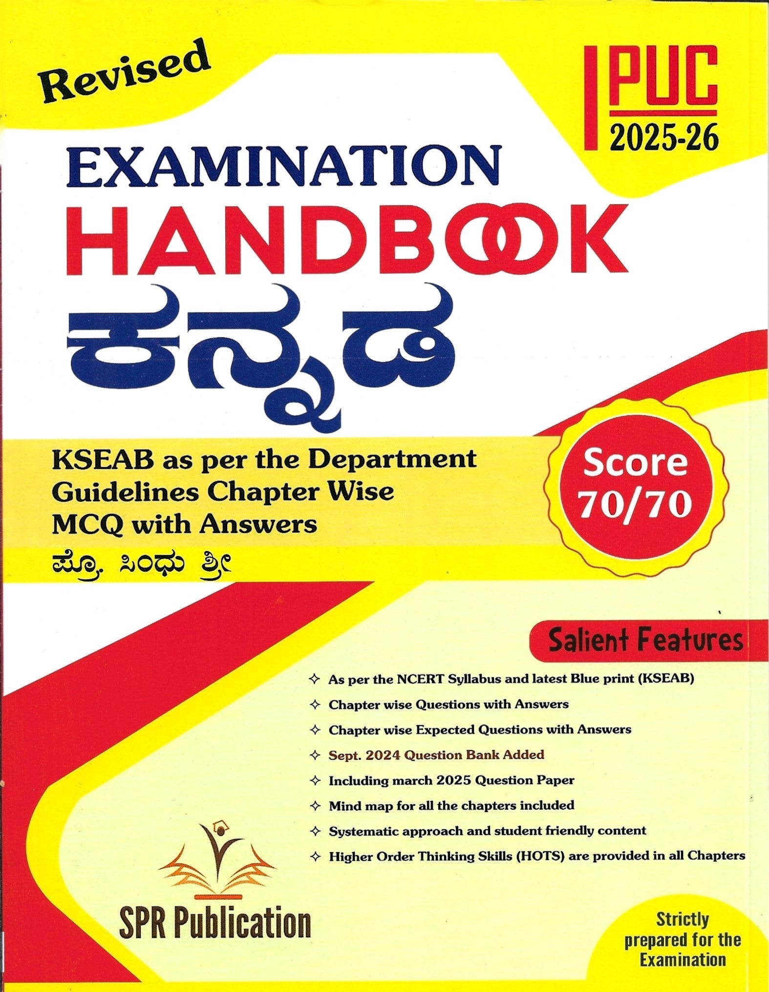 SPR 1st PUC - Adhyana Margadarshi Kannada 2025 - 26 | Examination Handbook - Beetle Book Shop