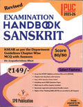 SPR 1st PUC Handbook - Sanskrit | KSEAB As Per The Department Guidellines Chapter Wise MCQ With Answers | For 2025 - 26 - Beetle Book Shop