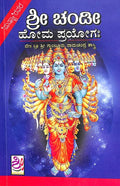 Sri Chandi Homa Prayoga - Beetle Book Shop