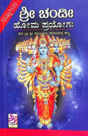 Sri Chandi Homa Prayoga - Beetle Book Shop