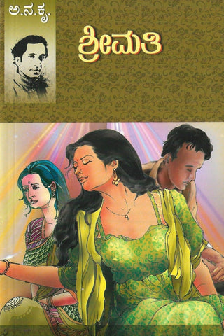 Srimathi - Beetle Book Shop