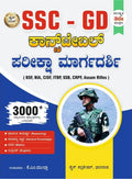Ssc Constable Gd Bsf Nia Cisf Itbp Ssb Crpf Assam Rifles - Beetle Book Shop