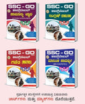 SSC - GD Constable - 2025 | General Knowledge, English , Maths , Reasoning | SSF, NIA, CISF, SSB, CRPF, ITBP, BSF, AR - Beetle Book Shop