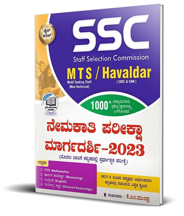 SSC MTS & Havaldar Nemakathi Pariksha Margadarshi - 2023|1000+ Prashnottaragalu - Beetle Book Shop