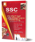 Ssc Multi Tasking Staff Mattu Havaldar Huddegala Nemakati Pareekshe - Beetle Book Shop