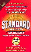 Standard Abridged Dictionary English English Kannada Illustrated - Beetle Book Shop