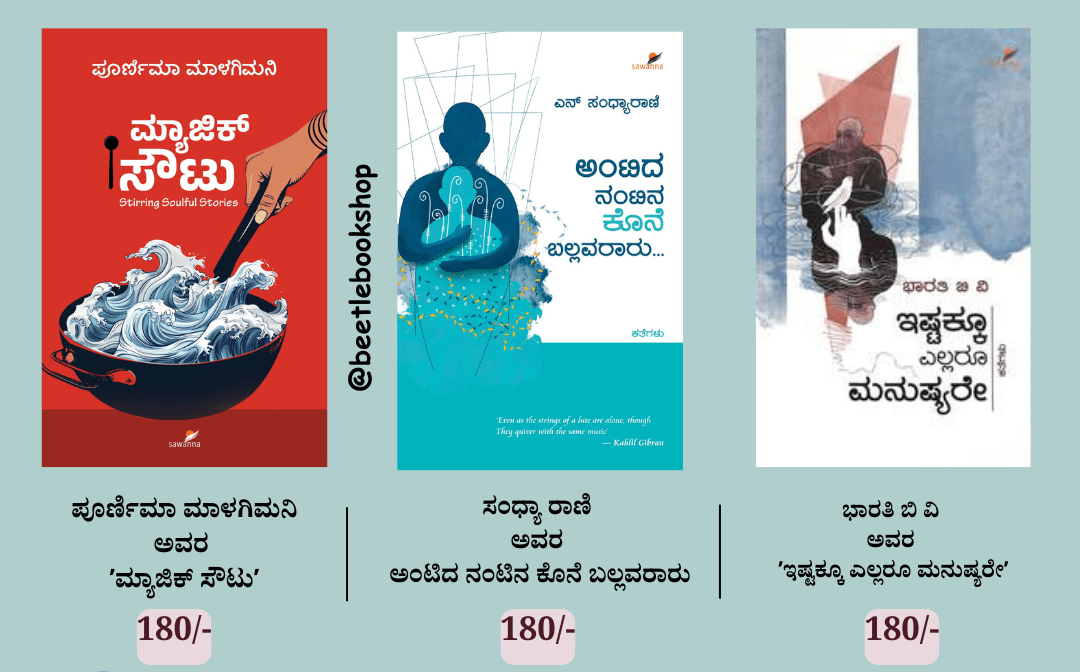 Stories Collection ( set of 3 books ) - Beetle Book Shop