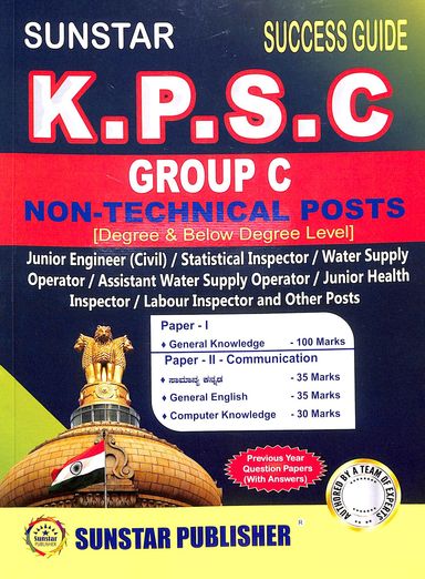 Success Guide Kpsc Group C Non Technical Posts Paper 1 & 2 - Beetle Book Shop