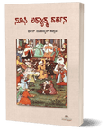Sufi Adhyatma Darshana - Beetle Book Shop
