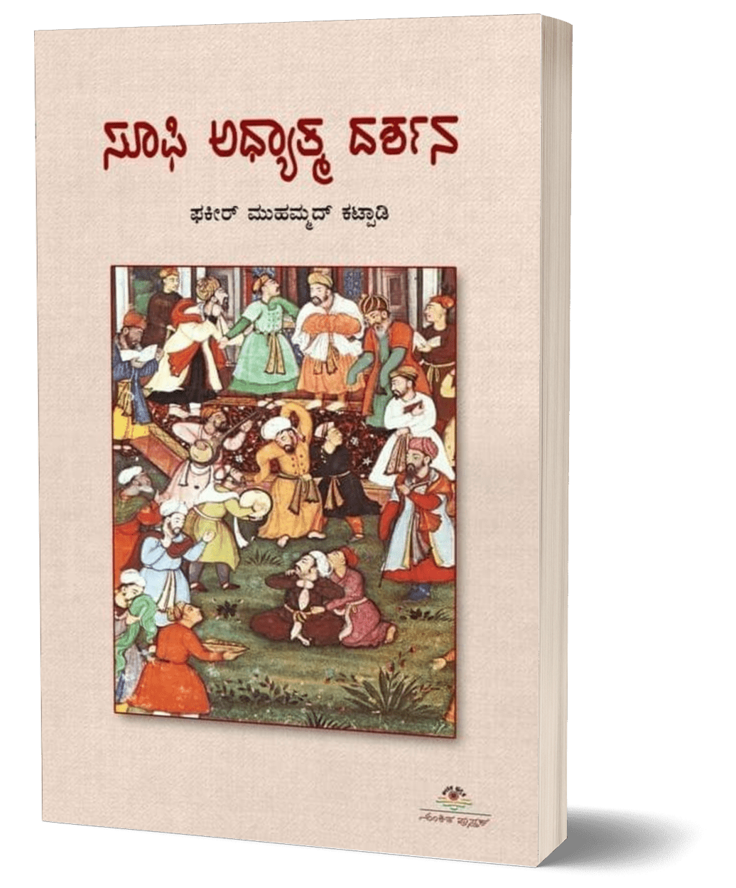 Sufi Adhyatma Darshana - Beetle Book Shop