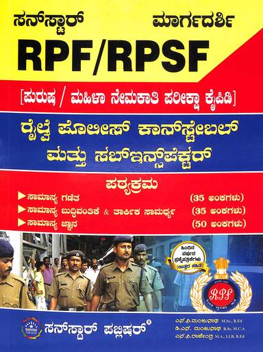 Sunstar Rpf Rpsf Railway Police Constable Mattu Subinspector Purusha / Mahila Nemakaati Pariksha - Beetle Book Shop