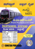 Sunstar Success Guide Bmrcl : Maintainers Systems Nirvahakaru Systems - Beetle Book Shop