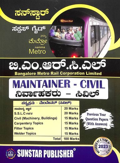 Sunstar Success Guide Bmrcl Nirvahakaru Civil - Beetle Book Shop