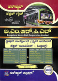 Sunstar Success Guide Bmrcl: Station Controller / Train Operator Section Engineers Systems - Beetle Book Shop