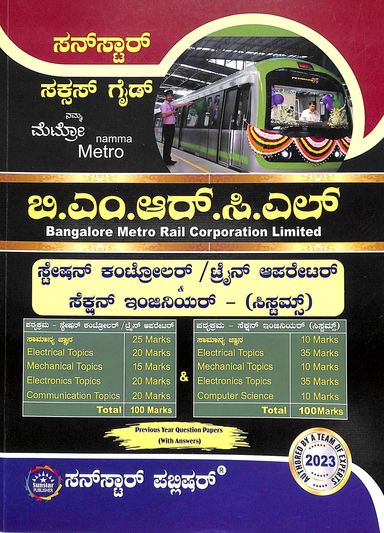 Sunstar Success Guide Bmrcl: Station Controller / Train Operator Section Engineers Systems - Beetle Book Shop