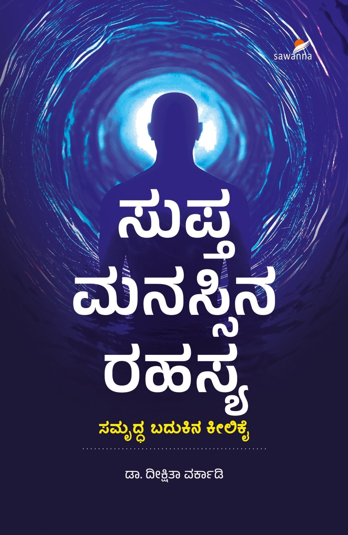 Supta Manassina Rahasya - Beetle Book Shop