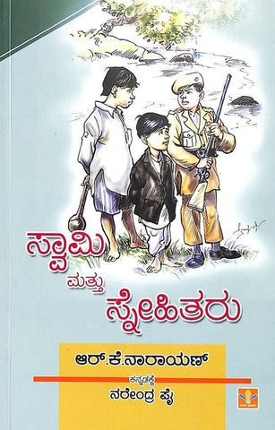 Swami Mattu Snehitharu by Rk Narayan, Narendra Pai - Beetle Book Shop