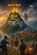 Swarna Bettada Rahasya - Novel - Beetle Book Shop